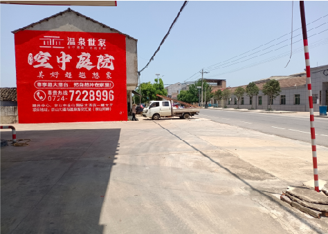 福鼎墙体广告如何定价？