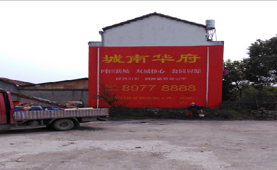 福鼎墙体彩绘如何呈现最大效果?