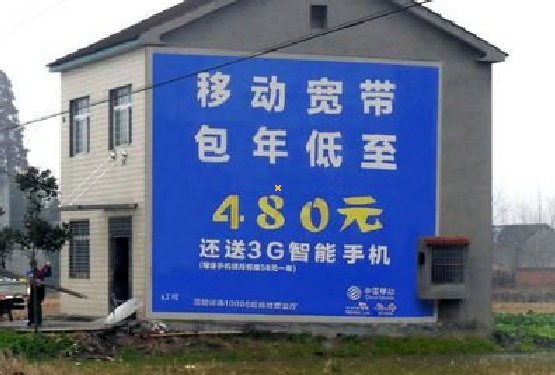 福鼎怎么发布户外墙体广告？