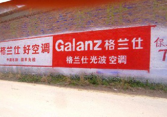 福鼎墙体广告的价格影响因素有哪些？