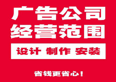 福鼎广告制作有什么技巧？