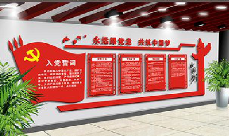 福鼎党建文化墙设计成什么样式的合适？