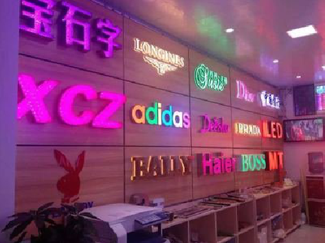 福鼎七彩外露发光字的制作工艺。