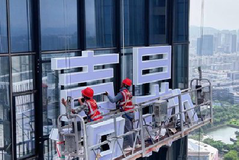 福鼎玻璃上安装发光字怎么固定呢？